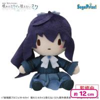 【朝比奈まふゆ】「劇場版プロジェクトセカイ 壊れたセカイと歌えないミク」 ふわぷち ミニぬいぐるみ“25時、ナイトコードで。”