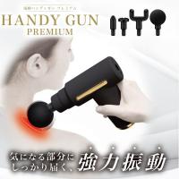 【ブラック】電動ハンディガンPREMIUM