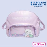 【パープル】すみっコぐらし しろくまのふるさと クリア窓付きショルダーバッグ