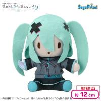 【閉ざされた窓のセカイの初音ミク】「劇場版プロジェクトセカイ 壊れたセカイと歌えないミク」 ふわぷち ミニぬいぐるみ“バーチャル・シンガー”Vol.1