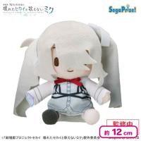 【誰もいないセカイの初音ミク】「劇場版プロジェクトセカイ 壊れたセカイと歌えないミク」 ふわぷち ミニぬいぐるみ“バーチャル・シンガー”Vol.1