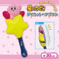 【ワープスター】星のカービィダイカットヘアブラシ