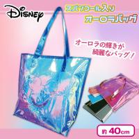 【ブルー】ディズニースパンコール入りオーロラバッグ