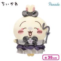 【うさぎ】ちいかわ 超まじかるちいかわ悪いバージョンだBIGぬいぐるみ