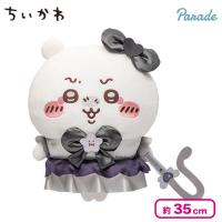 【ちいかわ】ちいかわ 超まじかるちいかわ悪いバージョンだBIGぬいぐるみ