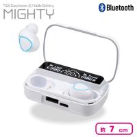【ホワイト】モバイルバッテリー付きTWSイヤホン　MIGHTY