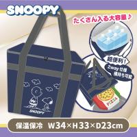 【ネイビー】スヌーピー保冷保温2wayショッピングバッグ