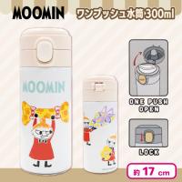 【ホワイト】ムーミンワンプッシュステンレス水筒300ml