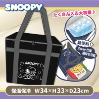 【ブラック】スヌーピー保冷保温2wayショッピングバッグ