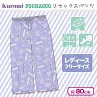 【パープル・クロミ】リラックスパンツ