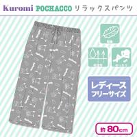 【グレー・ポチャッコ】リラックスパンツ