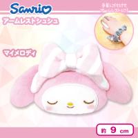 【マイメロディ】サンリオアームレストシュシュ
