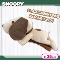【ベージュ】スヌーピーぬいぐるみリュック