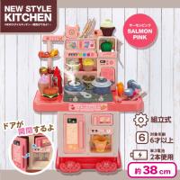 【サーモンピンク】NEWスタイルキッチン〜蒸気が出るよ！〜