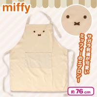 【ベージュ】ミッフィーさがら刺繍エプロン
