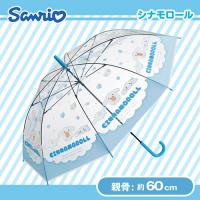 【シナモロール】サンリオふにゅまるクリアビニール傘