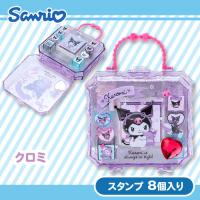 【クロミ】サンリオスタンプセット