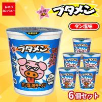【タン塩味ラーメン】ブタメン【賞味期限：2025/10/03】