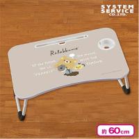 【ブラウン】リラックマ Rilakkuma Style ビッグ木製ラップトップテーブル
