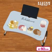【ブルー】リラックマ Rilakkuma Style ビッグ木製ラップトップテーブル