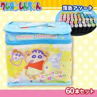 【ブルー】クレヨンしんちゃん　ペイントツインマーカー60Pセット