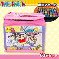 【ピンク】クレヨンしんちゃん　ペイントツインマーカー60Pセット