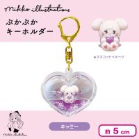 【キャミー】mikkoぷかぷかキーホルダー