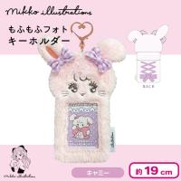 【キャミー】mikkoもふもふフォトキーホルダー