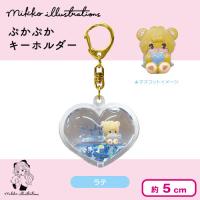 【ラテ】mikkoぷかぷかキーホルダー
