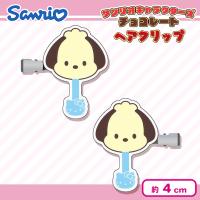 【ポチャッコ】サンリオチョコレートヘアクリップVol.2
