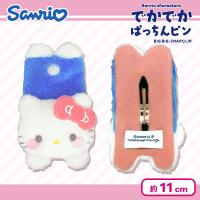 【ハローキティ】サンリオでかでかぱっちんピン