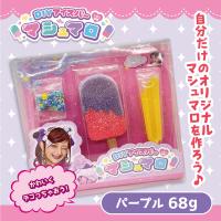 【パープル】しなこちゃんDIYアイスバーマシュマロ【賞味期限：2026/04/20】