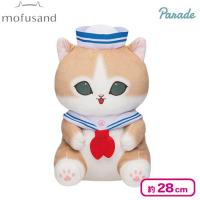【ブルー】mofusand セーラーにゃんBIGぬいぐるみ