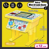 【イエロー】レトロ！ミニアーケードゲーム2