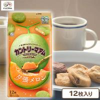 【夕張メロン】不二家　カントリーマアム【賞味期限：2026/01/30】