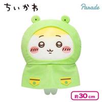 【ちいかわ】ちいかわ 雨の日BIGぬいぐるみ