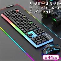 【ブラック】サイバースタイルゲーミングキーボード＆マウスセット