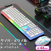 【ホワイト】サイバースタイルゲーミングキーボード＆マウスセット