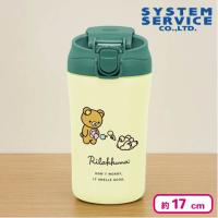 【クリーム】リラックマ Rilakkuma Style キャップ付き真空ステンレスタンブラー
