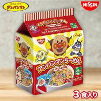 【らーめん】アンパンマン3食パック【賞味期限：2025/11/26】