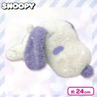 【ラベンダー】スヌーピーキラキラ寝そべりぬいぐるみ