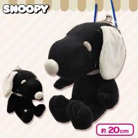【ブラック】スヌーピーがま口ぬいぐるみ