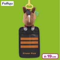 【キタサンブラック】夢みる名馬コレクション ぬいぐるみパスケース1