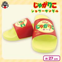 【チーズ】Calbeeじゃがりこシャワーサンダル