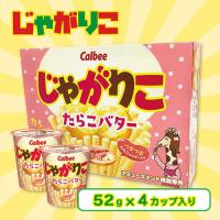 【たらこバター】じゃがりこ4P BIG BOX【賞味期限：2025/10/09】
