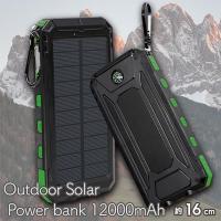 【グリーン】アウトドアソーラーモバイルバッテリー12000mAh