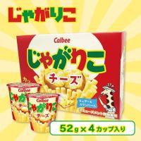 【チーズ】じゃがりこ4P BIG BOX【賞味期限：2025/10/10】