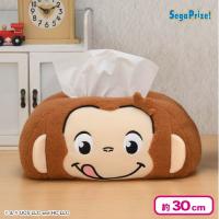 【ぺろり】おさるのジョージ プラチナムザッカフェイスティッシュボックスカバー
