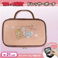 【ジェリー＆タフィー】トムとジェリー ドレッサーポーチ