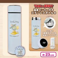 【ブルー】トム＆ジェリー温度センサー付ステンレスボトル８